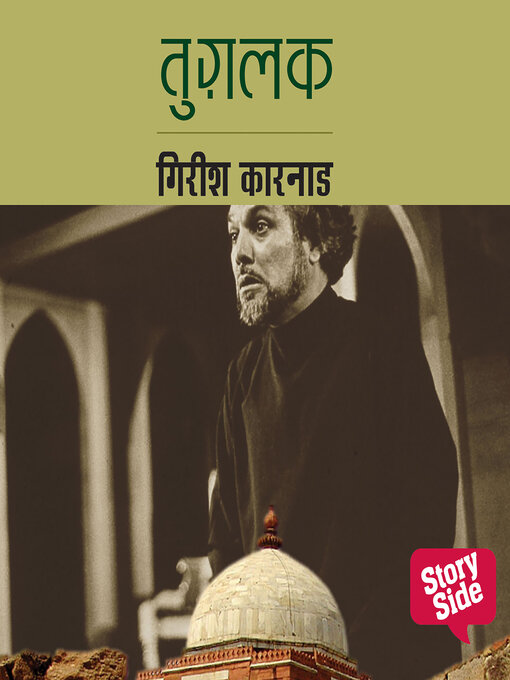 Title details for Tughlaq by Girish Karnad - Available